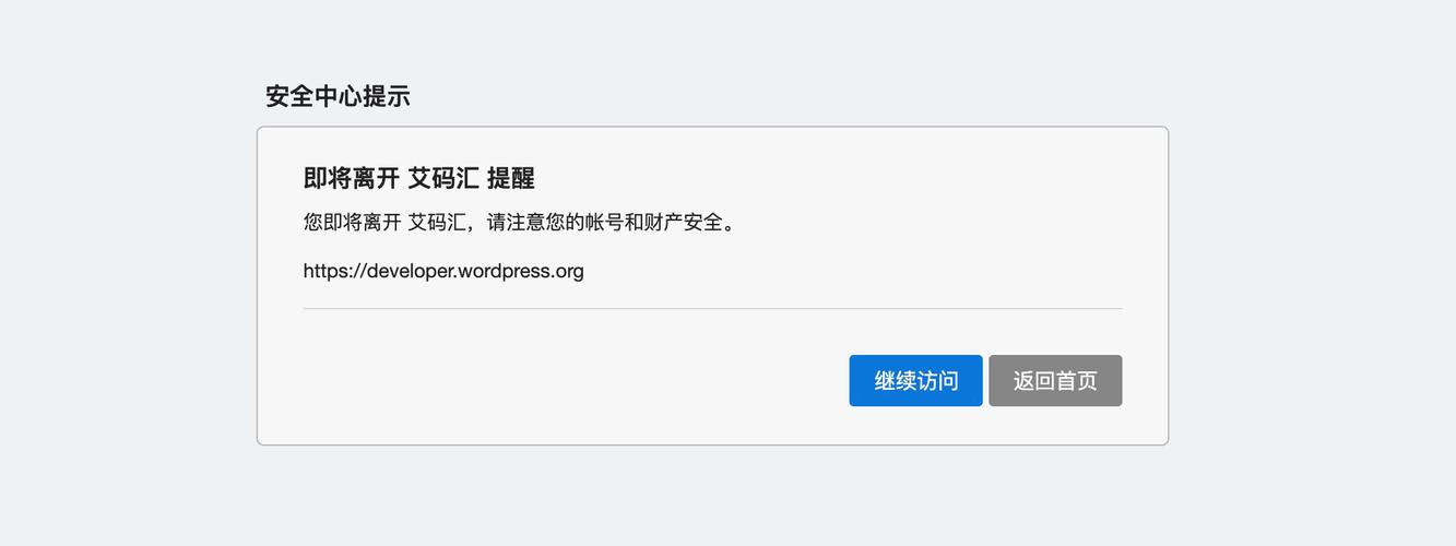 WordPress 链接跳转插件