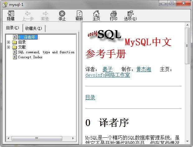 mysql使用手册_Mysql