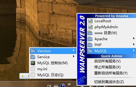 wamp5是什么 wamp有什么用途？