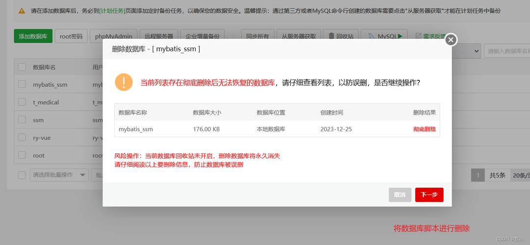 mysql 数据备份_数据备份