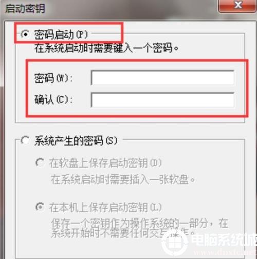 win7怎么看服务器密码是什么