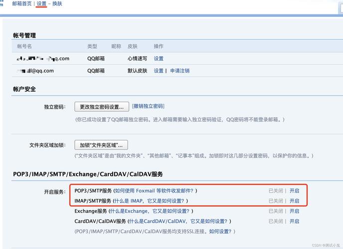 配置qq邮箱的服务器是什么样的