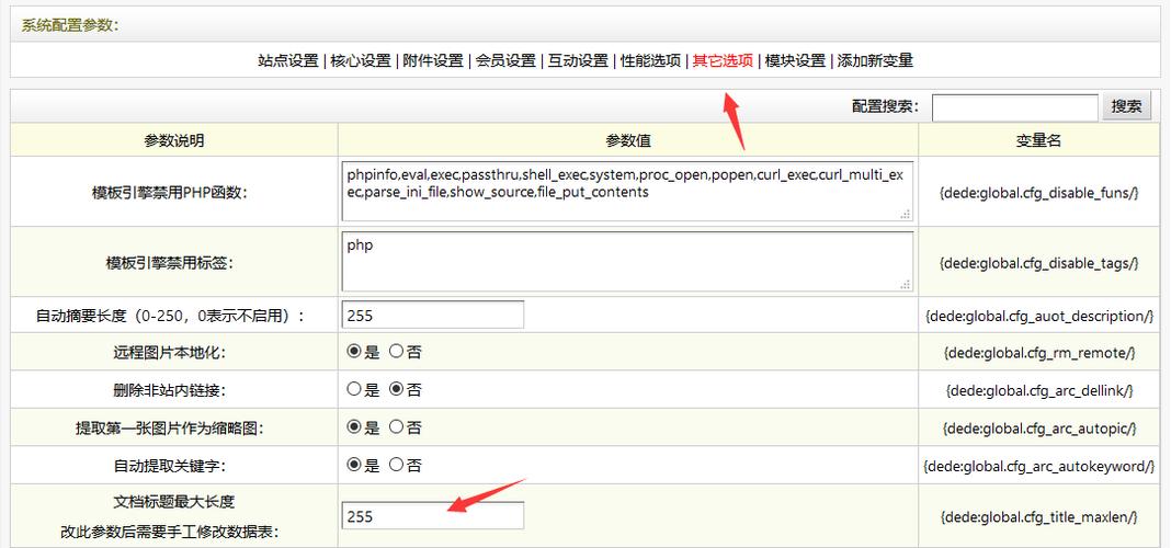 织梦cms信息提示修改方法