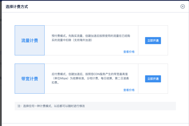 cdn计费方式