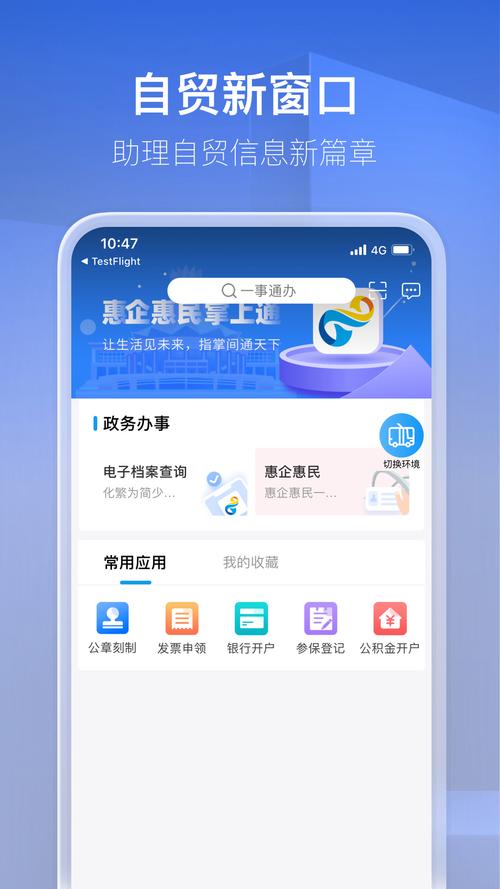 企民惠v1.0.5