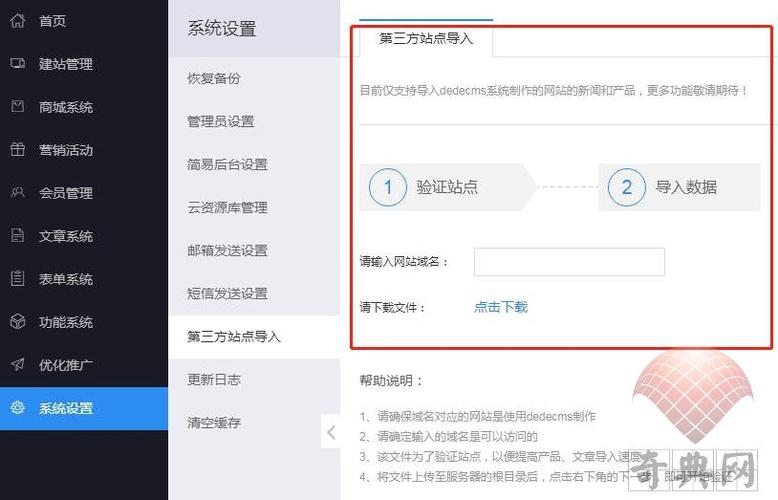 如何把织梦cms系统data目录迁移的方法