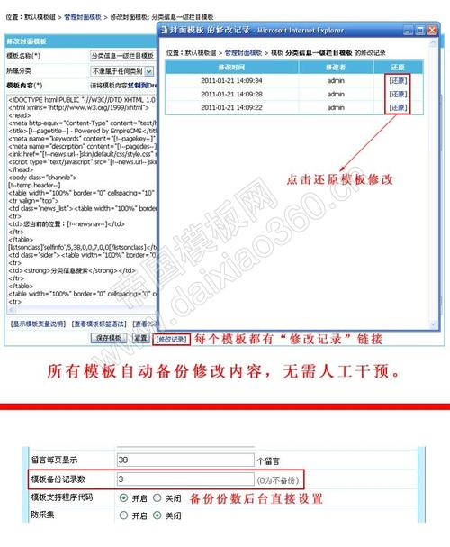 帝国CMS 6.6中二级域名绑定子目录的方法 图文