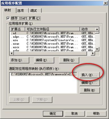 IIS6.0中布署MVC站点的经验分享