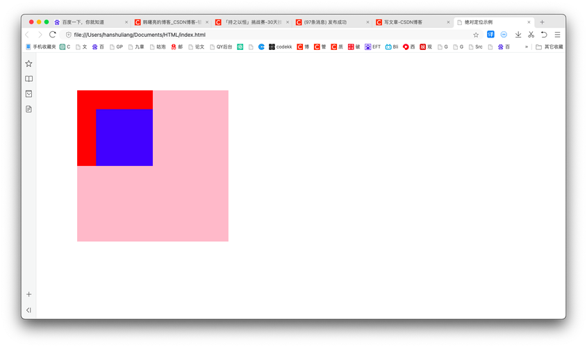 CSS网页布局教程:绝对定位和相对定位