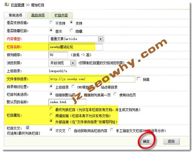 织梦dedecms让导航外部链接在新窗口打开的修改方法