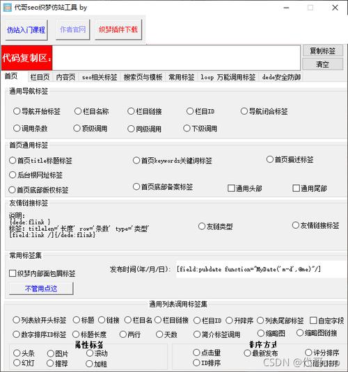 织梦模板中的title标签显示完整标题(title)的方法