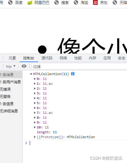 纯javascript通过样式类名获取元素