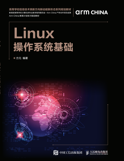 哪个linux适合学习