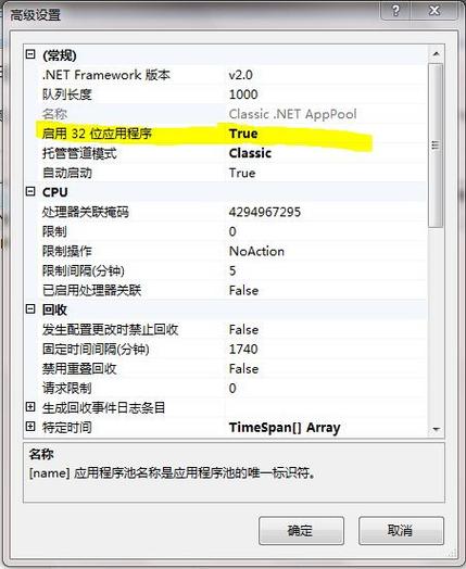 win7和win2008 r2下配置IIS7(ASP.net运行环境)