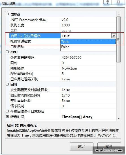 IIS7.5 提示未在本地计算机上注册“Microsoft.Jet.OleDb.4.0”提