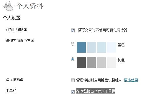 WordPress 3.1顶部admin bar不见了的解决方法