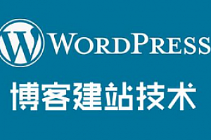 WordPress之防御cc攻击(频繁F5刷新)