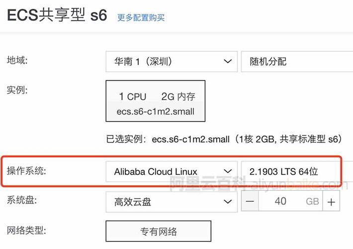 阿里云服务器操作系统选择秘诀（含Windows和Linux）