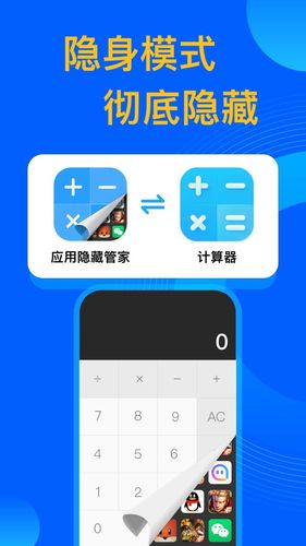 桌面隐藏计算器安卓v1.0.0