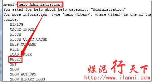 深入理解mysql帮助命令（help）