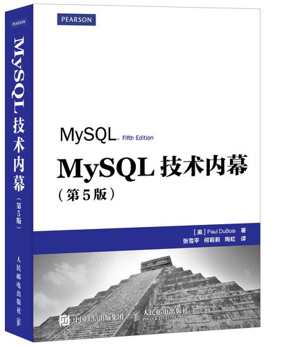 mysql的书_mysql的部署