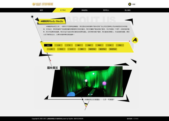 明星个人flash网站源码_源码咨询