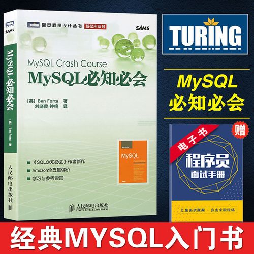 MYSQL数据库初学者使用指南