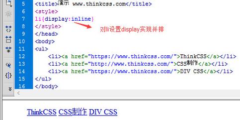 CSS经验:ul列表不正确使用的趋势