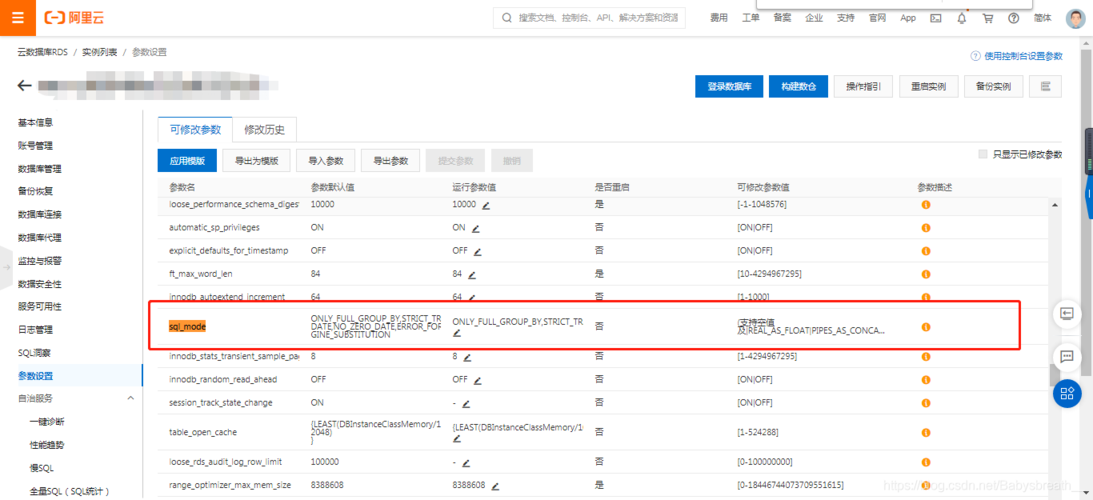 mysql数据库怎么使用_RDS for MySQL数据库内存使用率过高怎么处理