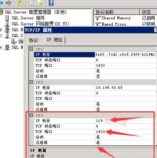 sql2008服务器ip是什么