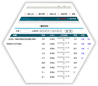 实现DEDECMS首页显示稿件的审核情况