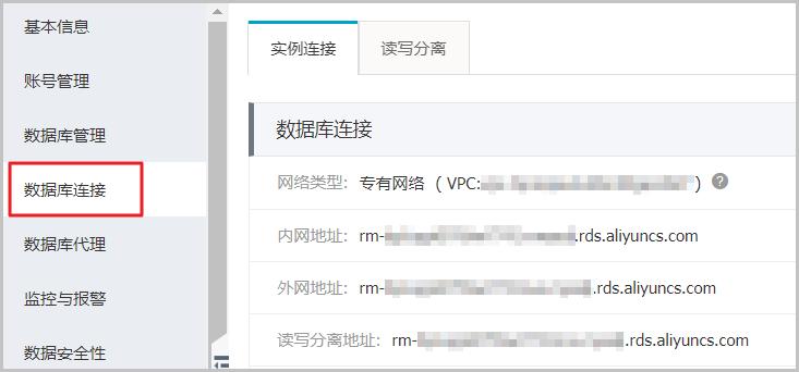 mysql数据库怎么连接网站前端_RDS for MySQL实例连接失败怎么办