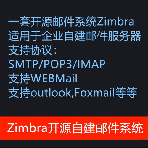 企业邮箱pop3 smtp服务器是什么