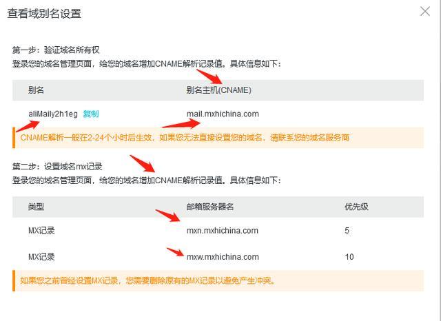 VistaPanel：绑定/停放域名/子域名图文教程