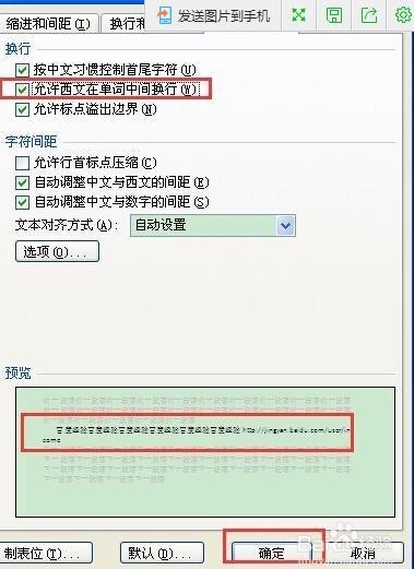 url 关于自动换行问题