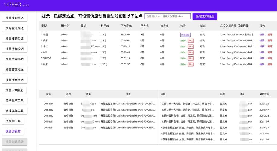 discuz教程：PING快速实现百度秒收录